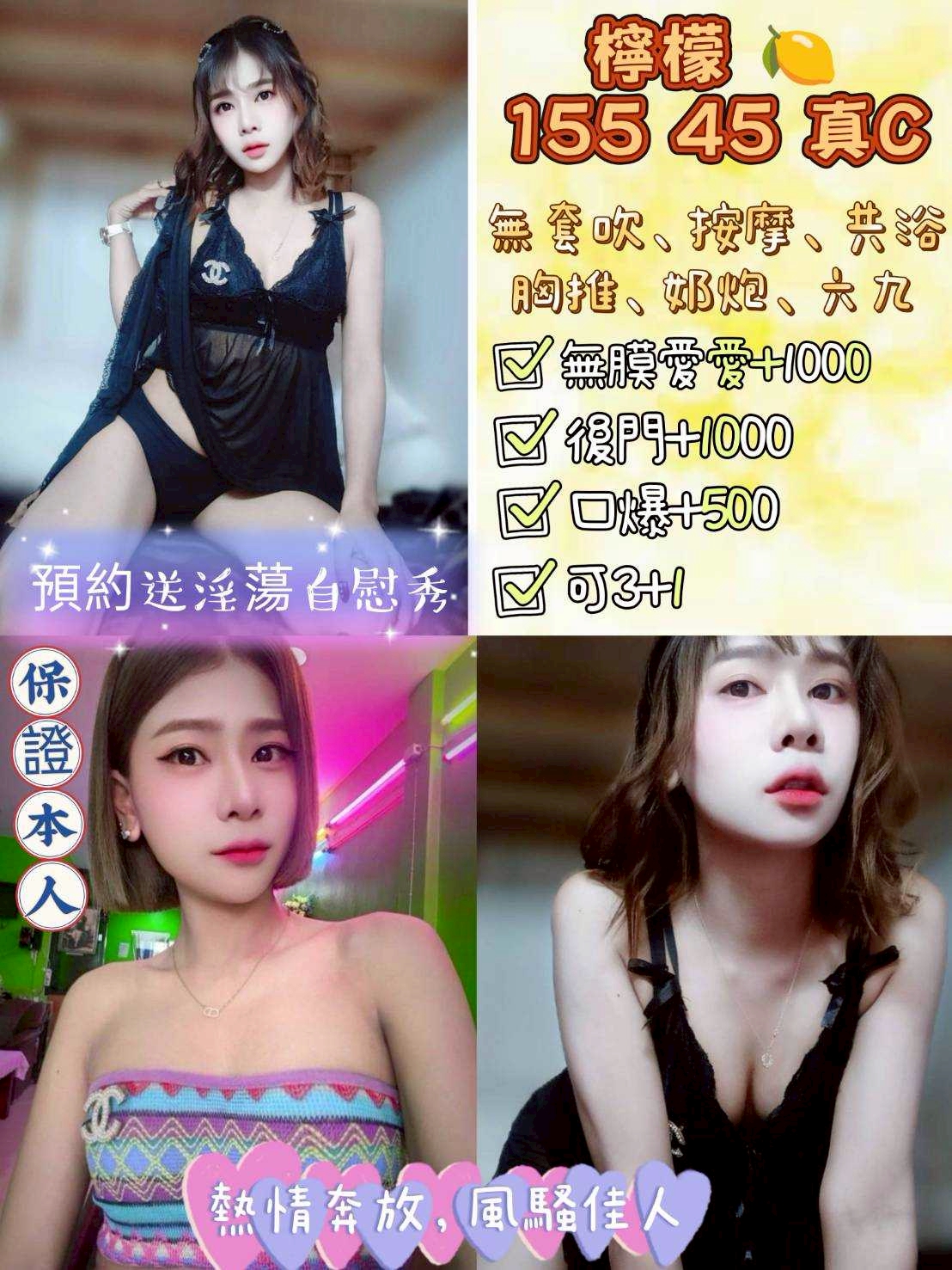 大同區定點茶 淫蕩數學老師 曉喬 高檔嫩模